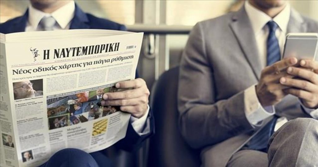Διαβάστε σήμερα στη «Ν»
