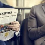 Διαβάστε σήμερα στη «Ν»