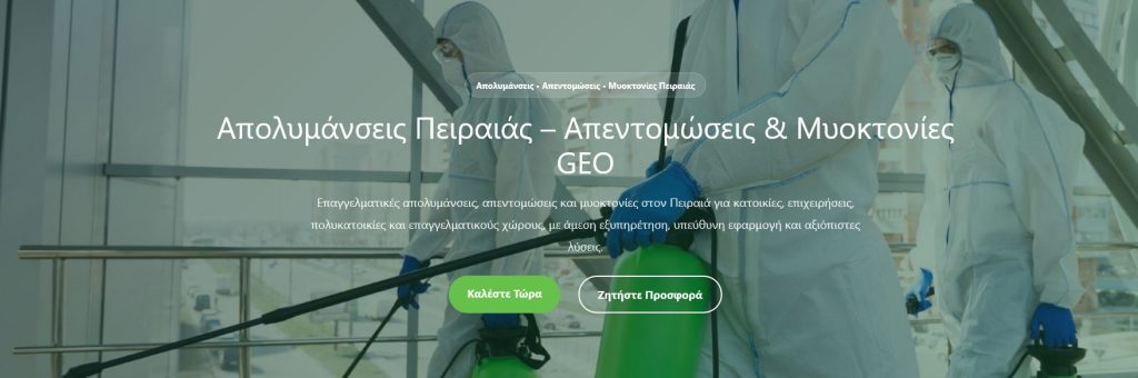 Geo Advance Απολυμάνσεις