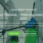 Geo Advance Απολυμάνσεις
