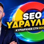 Iodio.gr Νέα & Ενημέρωση